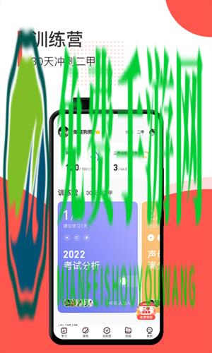 普通话学习测试