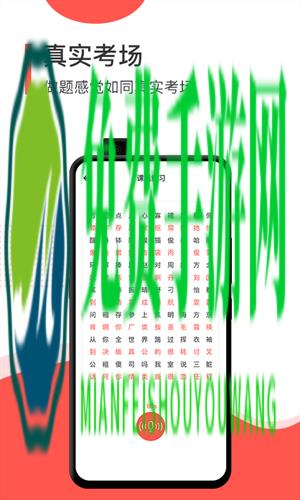 普通话学习测试