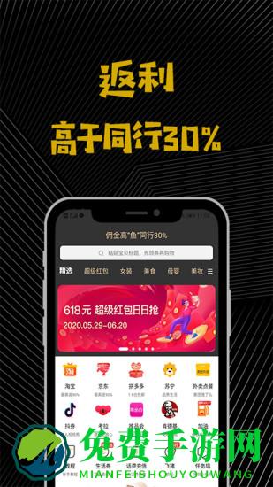 大鱼平台app