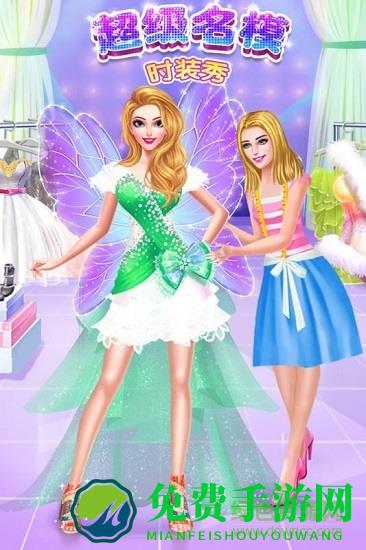 超级名模时装秀内购