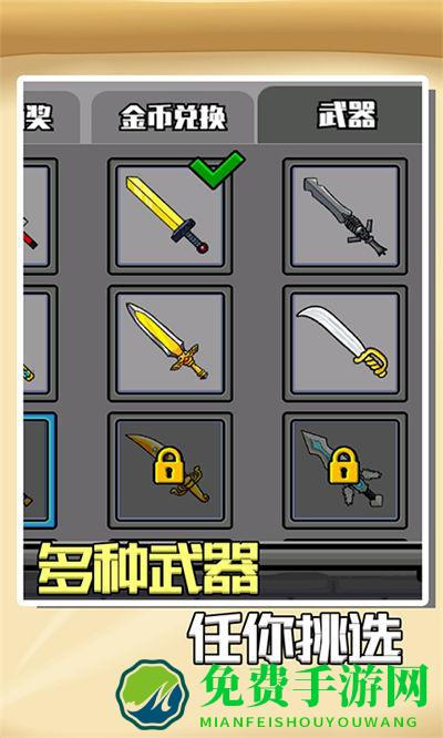 火柴人冲鸭游戏