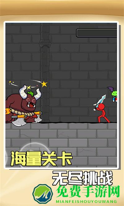 火柴人冲鸭游戏