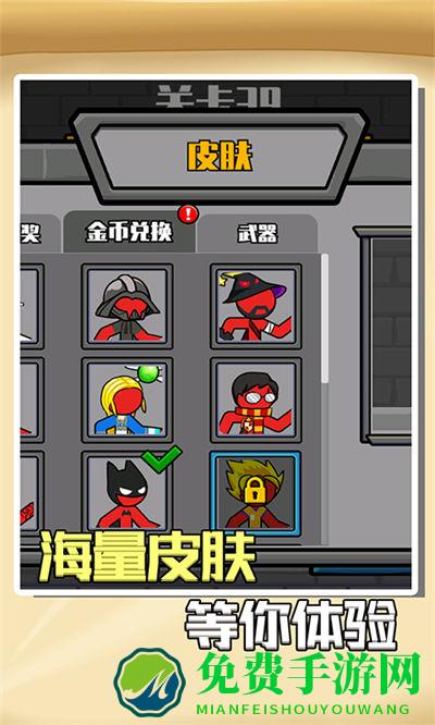 火柴人冲鸭游戏