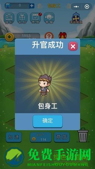 我要当皇上无限钻石