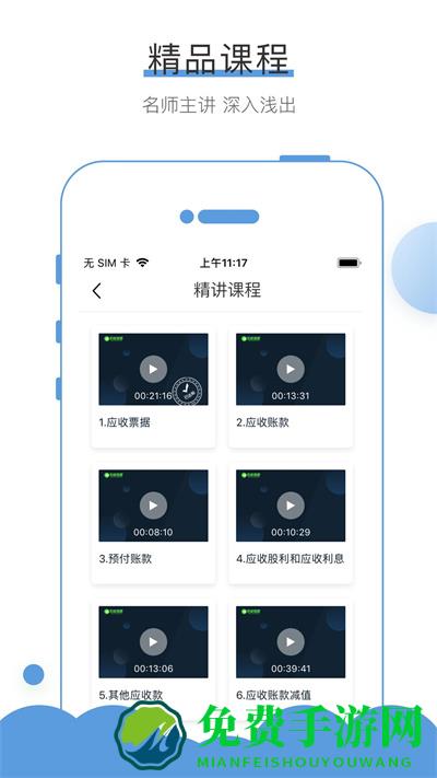 无忧考吧手机版2023