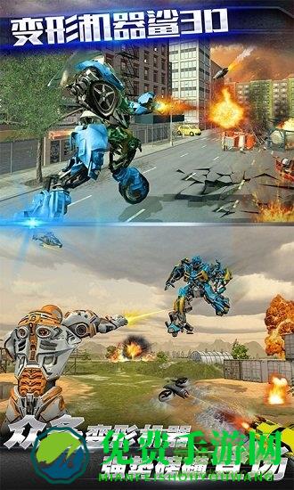 变形机器鲨3d免费手游下载