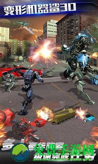 变形机器鲨3d无敌版