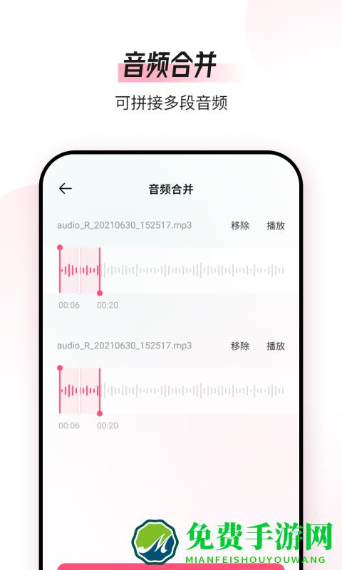 音频编辑转换器
