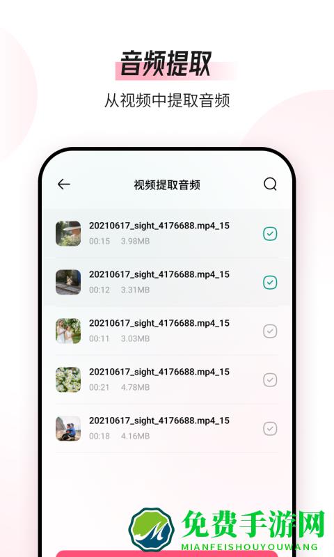 音频编辑转换器