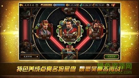 光荣曹操传内购