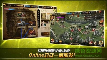 光荣曹操传内购