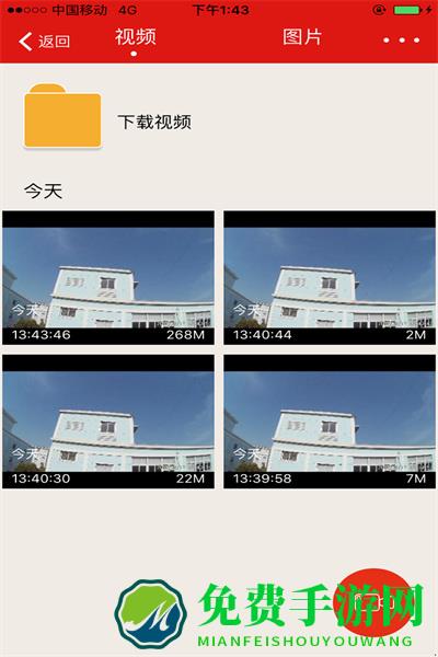 慧车天下最新版本app