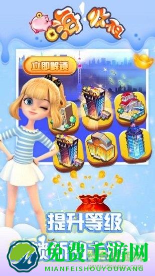 嗨收租无限金币版