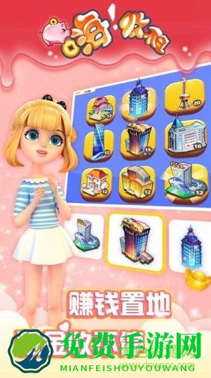 嗨收租无限金币版