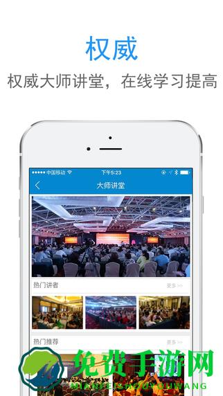 优麦医生手机app