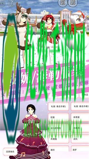 樱花少女恋爱高校