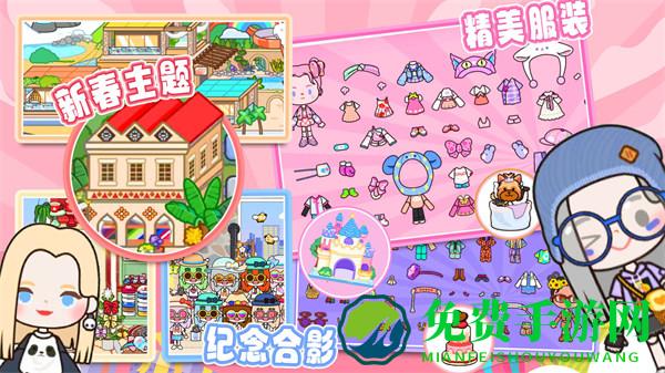 米加世界梦幻小镇