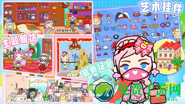 米加世界梦幻小镇