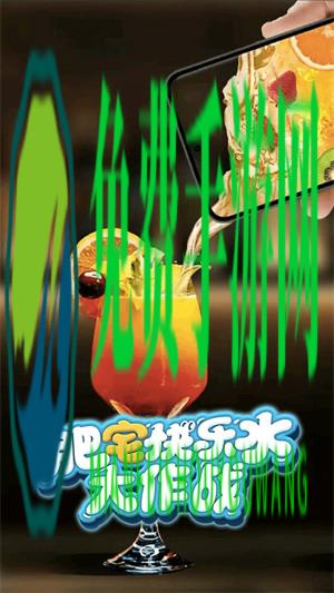 肥宅快乐水大作战3D