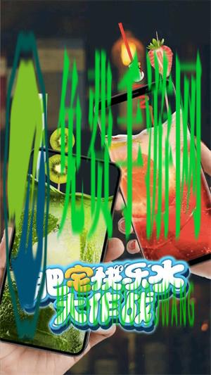 肥宅快乐水大作战3D