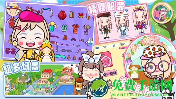 米加世界自建小镇