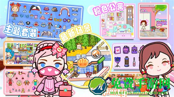 米加世界自建小镇