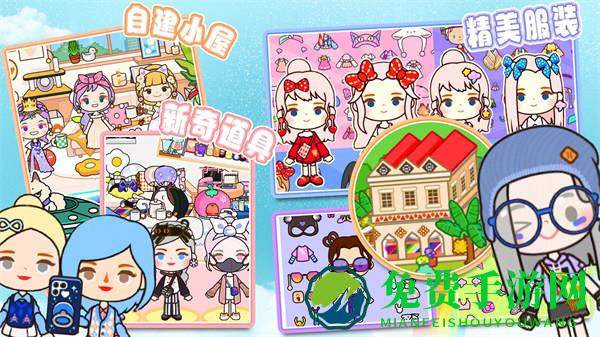 米加世界自建小镇