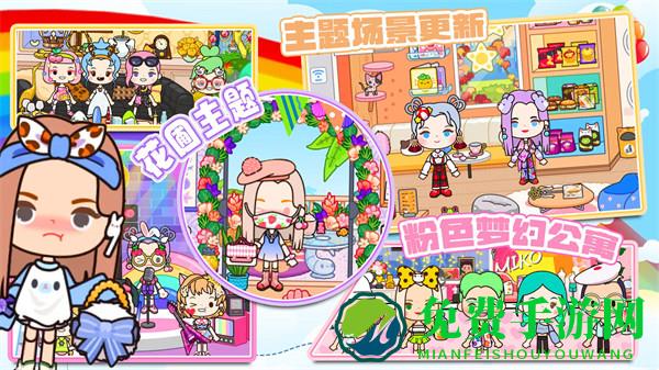 米加世界自建小镇