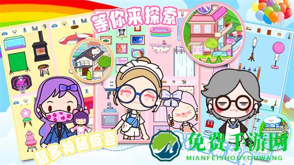 米加世界自建小镇