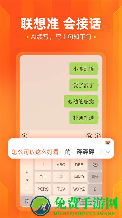 搜狗输入法乐视定制版