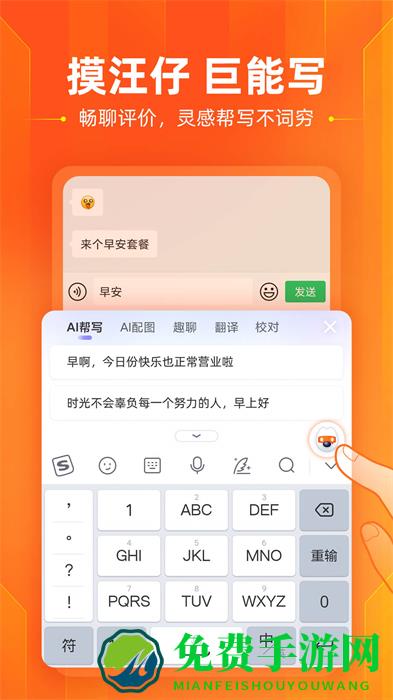 手机草书输入法(搜狗输入法)