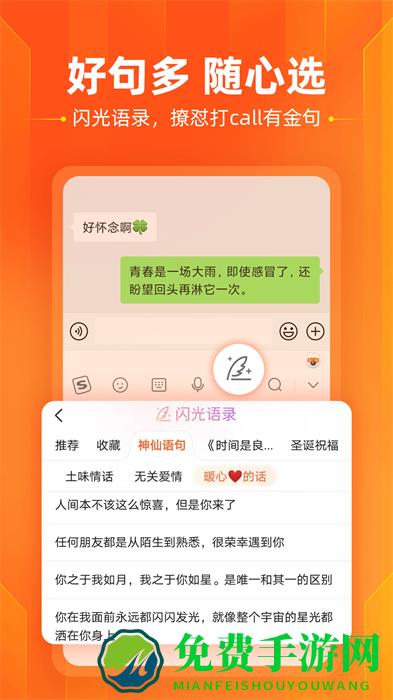 手机草书输入法(搜狗输入法)