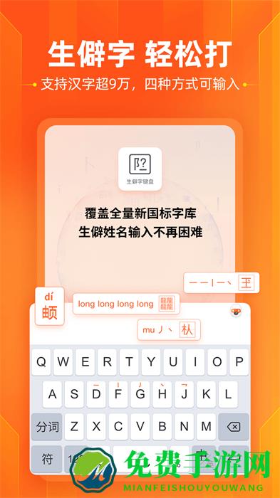 手机草书输入法(搜狗输入法)