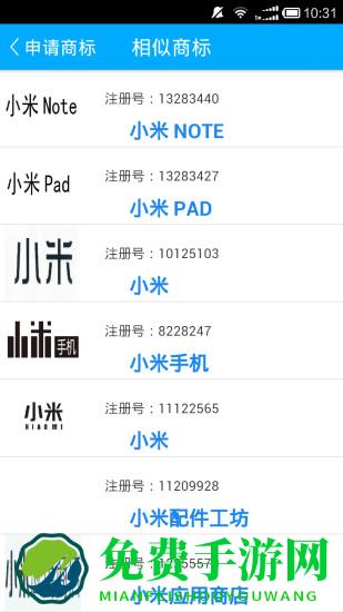 权大师商标注册查询软件