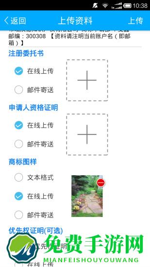 权大师商标注册查询软件