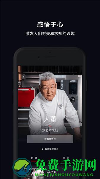 大渔大师课最新版