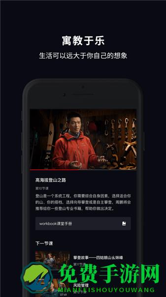 大渔大师课最新版