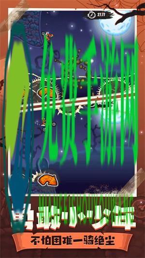 登山摩托车6万圣节