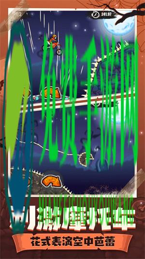 登山摩托车6万圣节