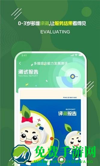 家放松母婴育儿软件