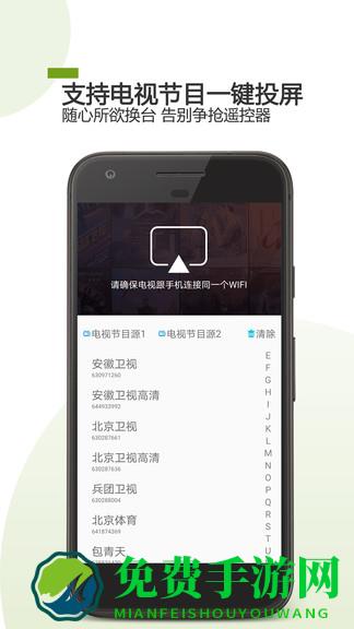 手机电视遥控器app