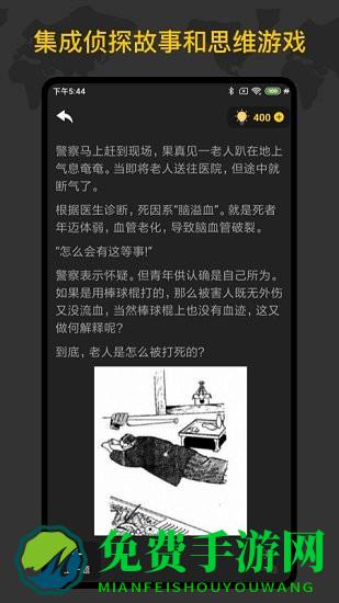 侦探训练手册官方正版