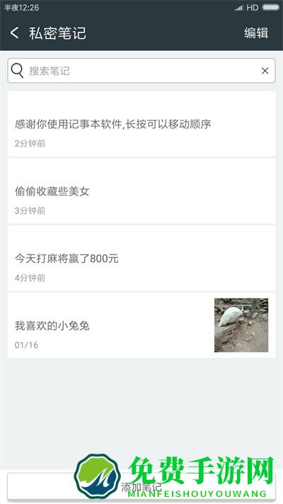 记事本极速版软件(notepad)