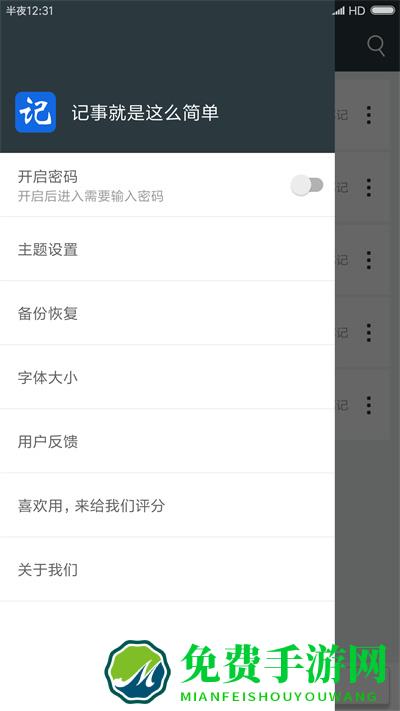 记事本极速版软件(notepad)