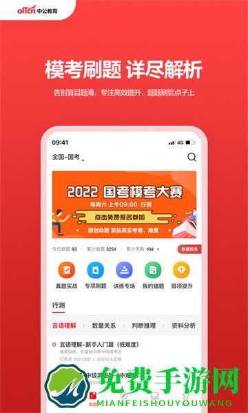 中公51购课(中公教育)