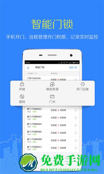 大房东(好好租房东版)