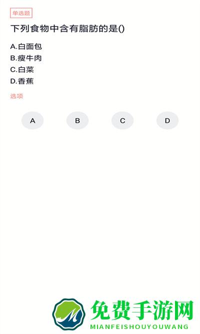 上学吧健身教练题库