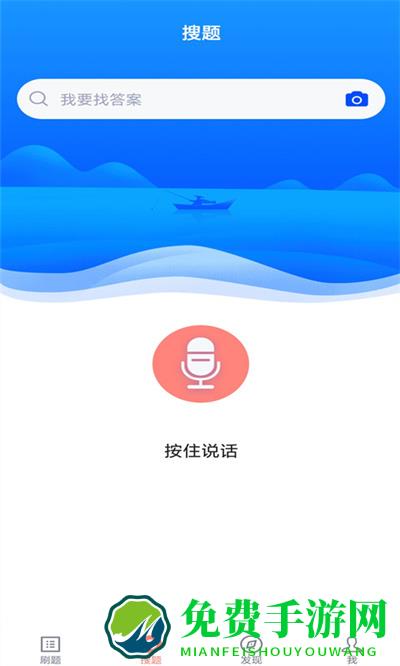 上学吧健身教练题库