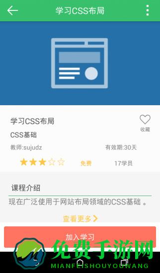 阔知学堂直播助手