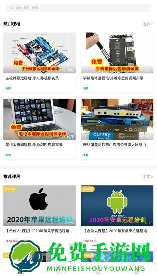 阔知学堂迅维网校版
